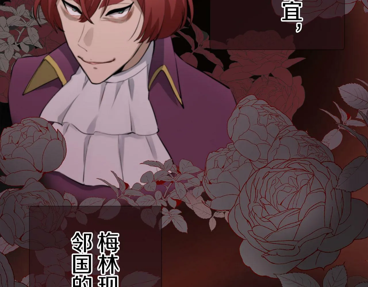第110话 在日常和战场的边界 第114页