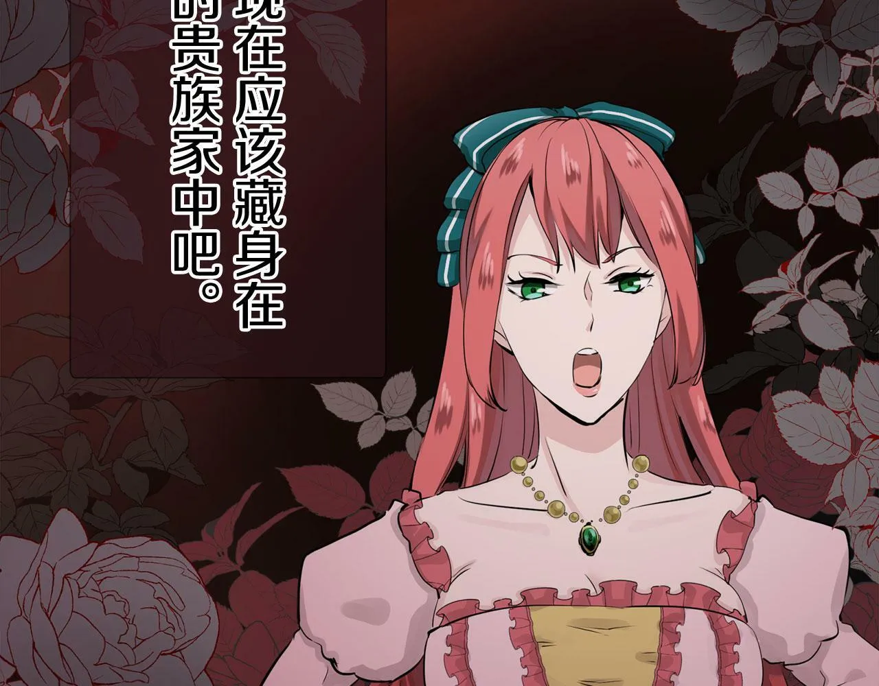 第110话 在日常和战场的边界 第115页