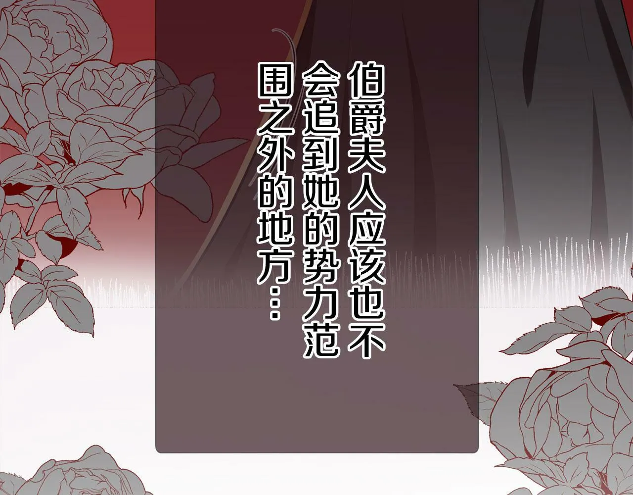 第110话 在日常和战场的边界 第118页
