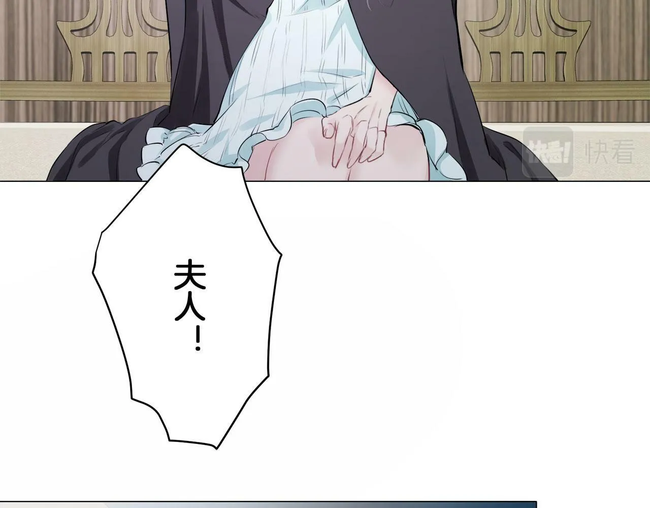 第110话 在日常和战场的边界 第121页