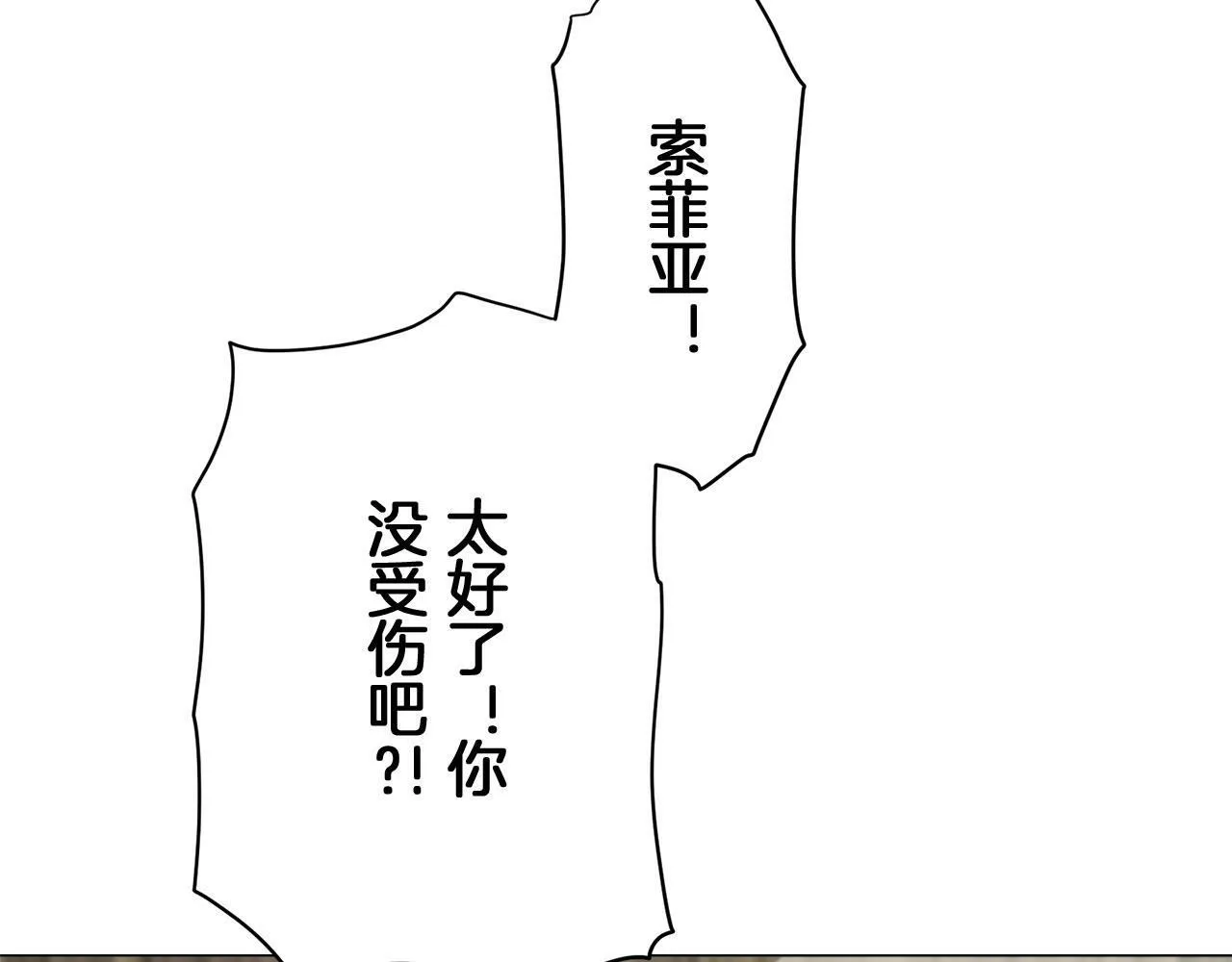第110话 在日常和战场的边界 第125页