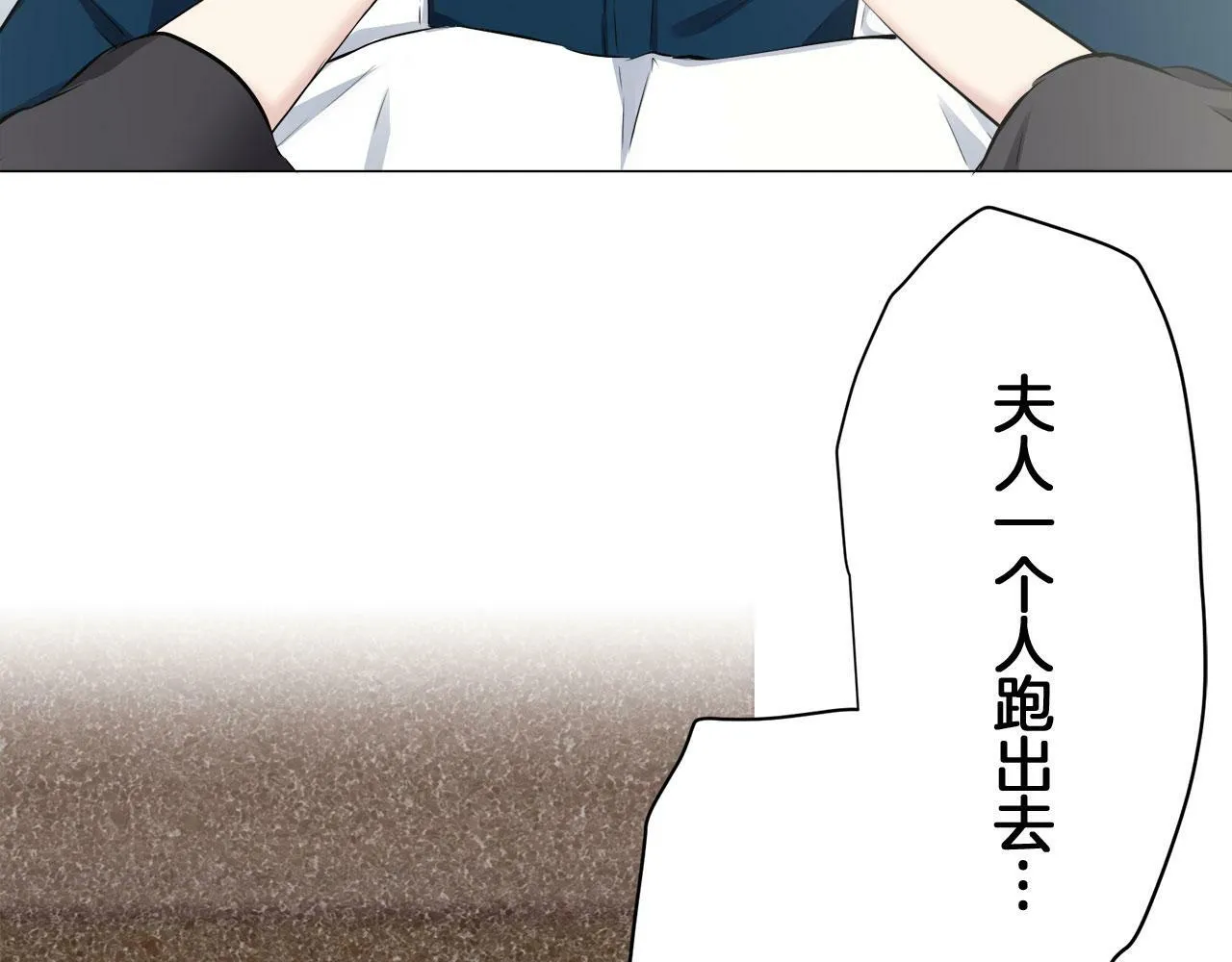 第110话 在日常和战场的边界 第127页