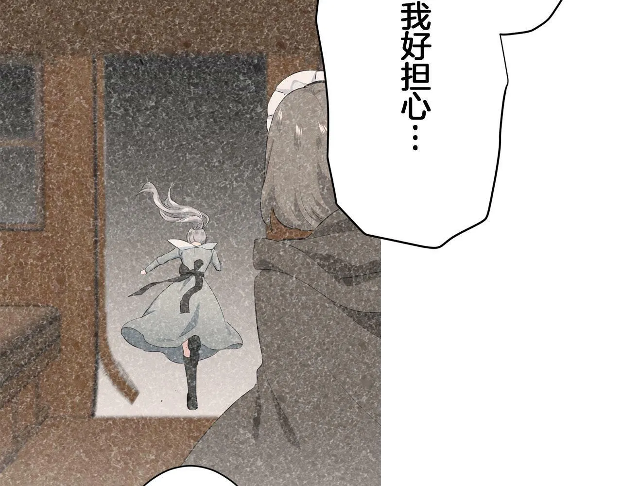 第110话 在日常和战场的边界 第128页