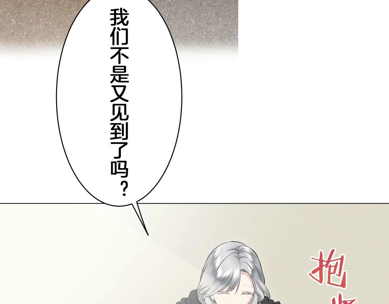 第110话 在日常和战场的边界 第129页