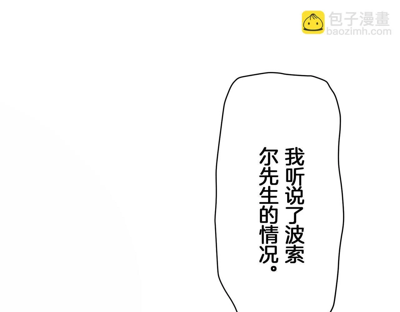 第110话 在日常和战场的边界 第132页