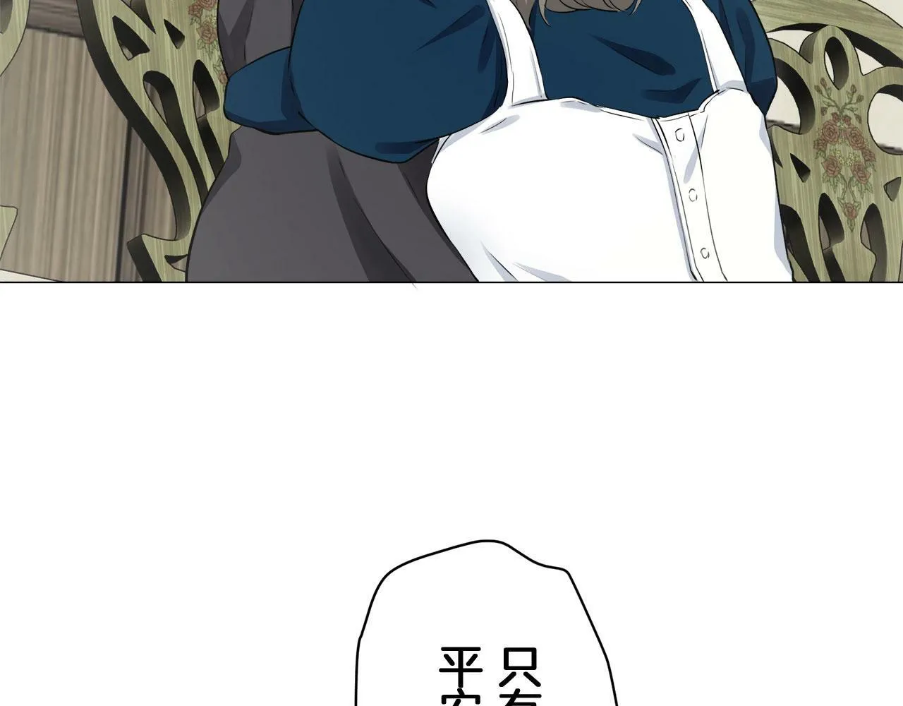 第110话 在日常和战场的边界 第134页
