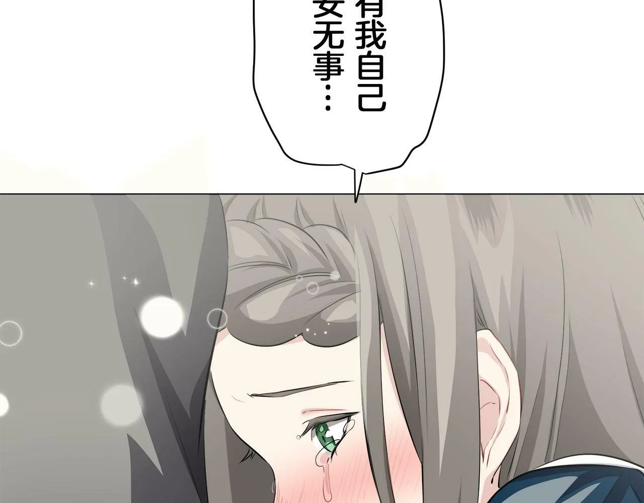 第110话 在日常和战场的边界 第135页