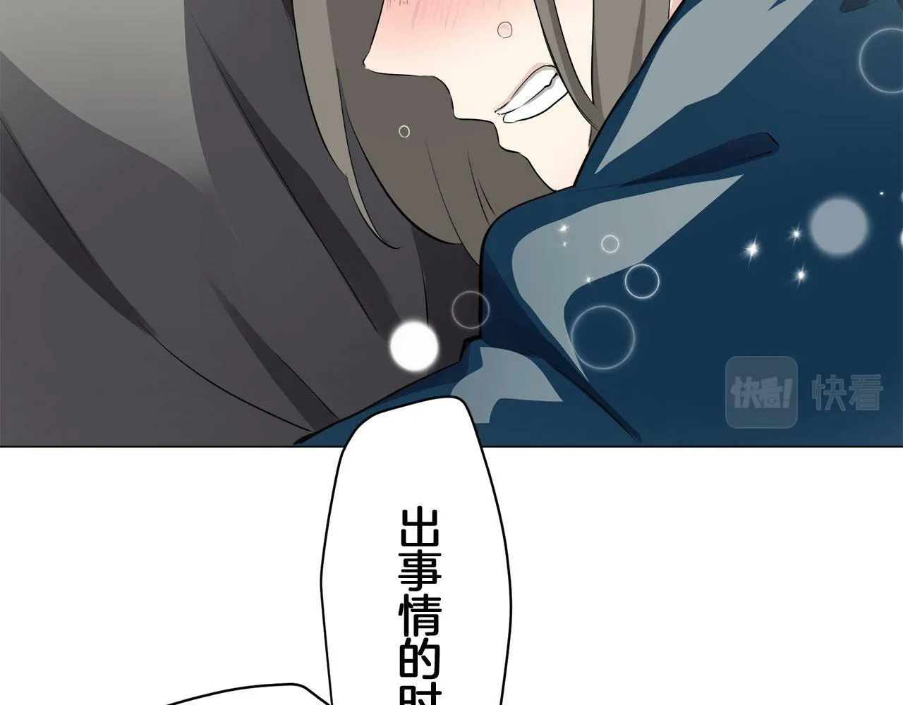 第110话 在日常和战场的边界 第136页