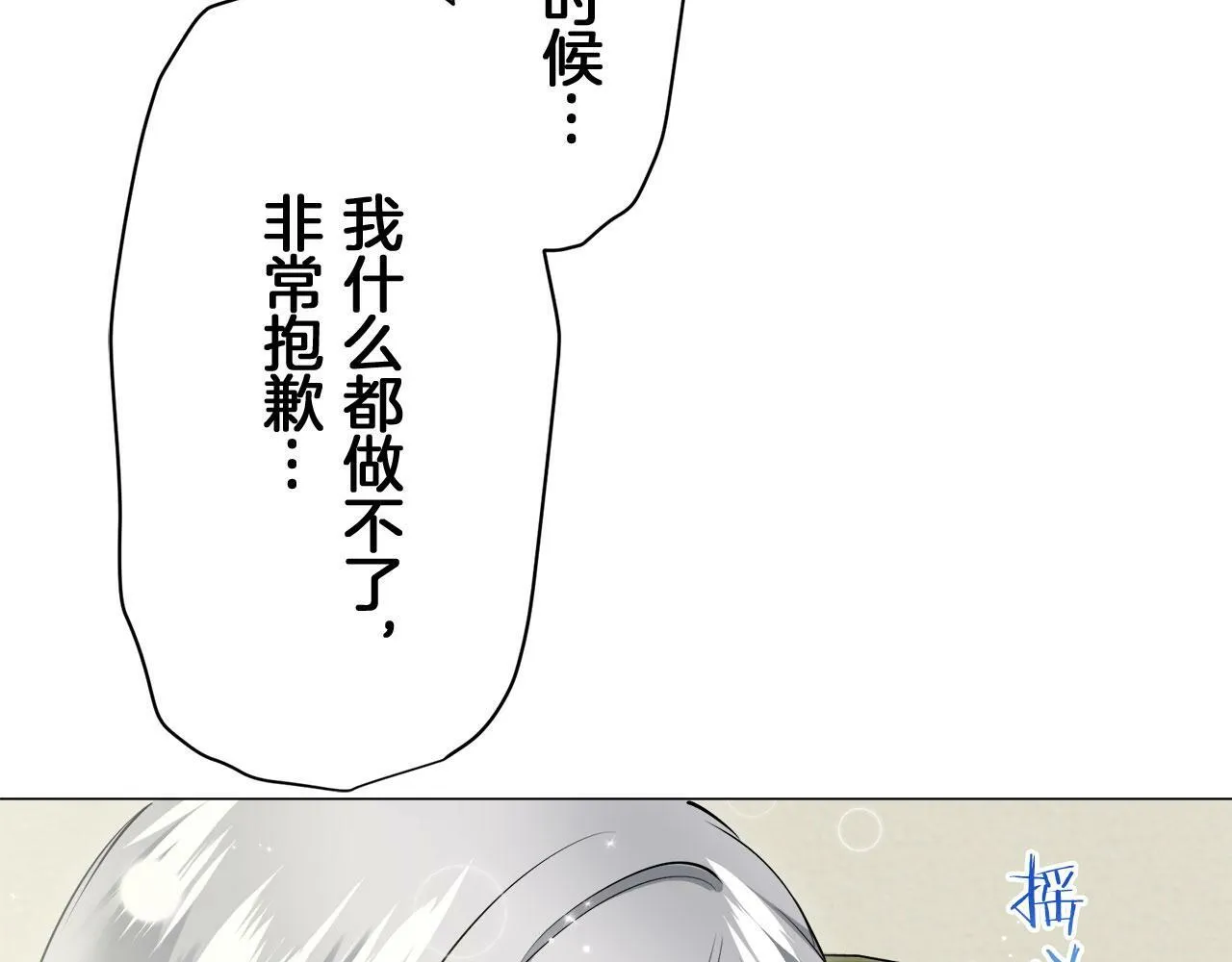 第110话 在日常和战场的边界 第137页
