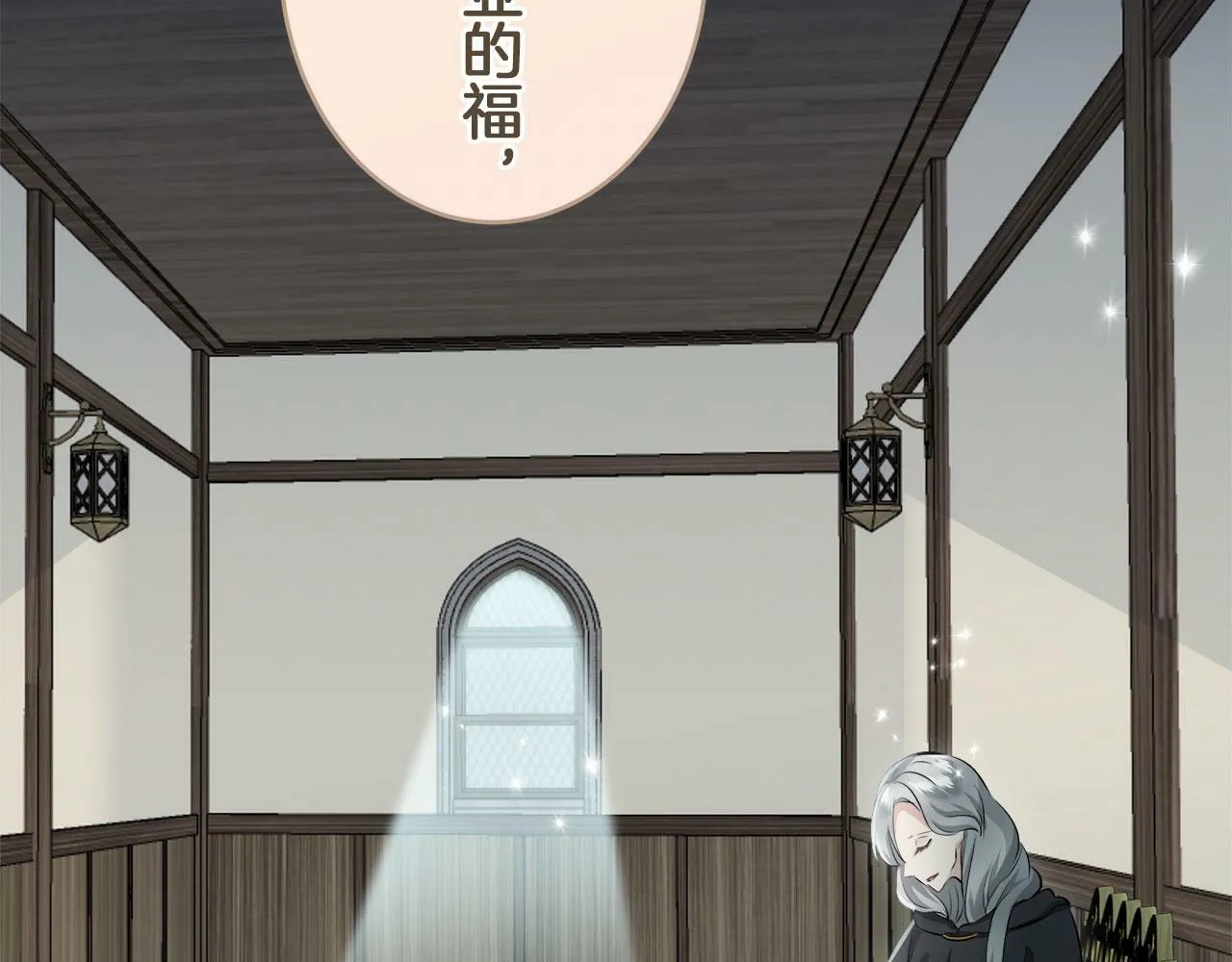 第110话 在日常和战场的边界 第141页