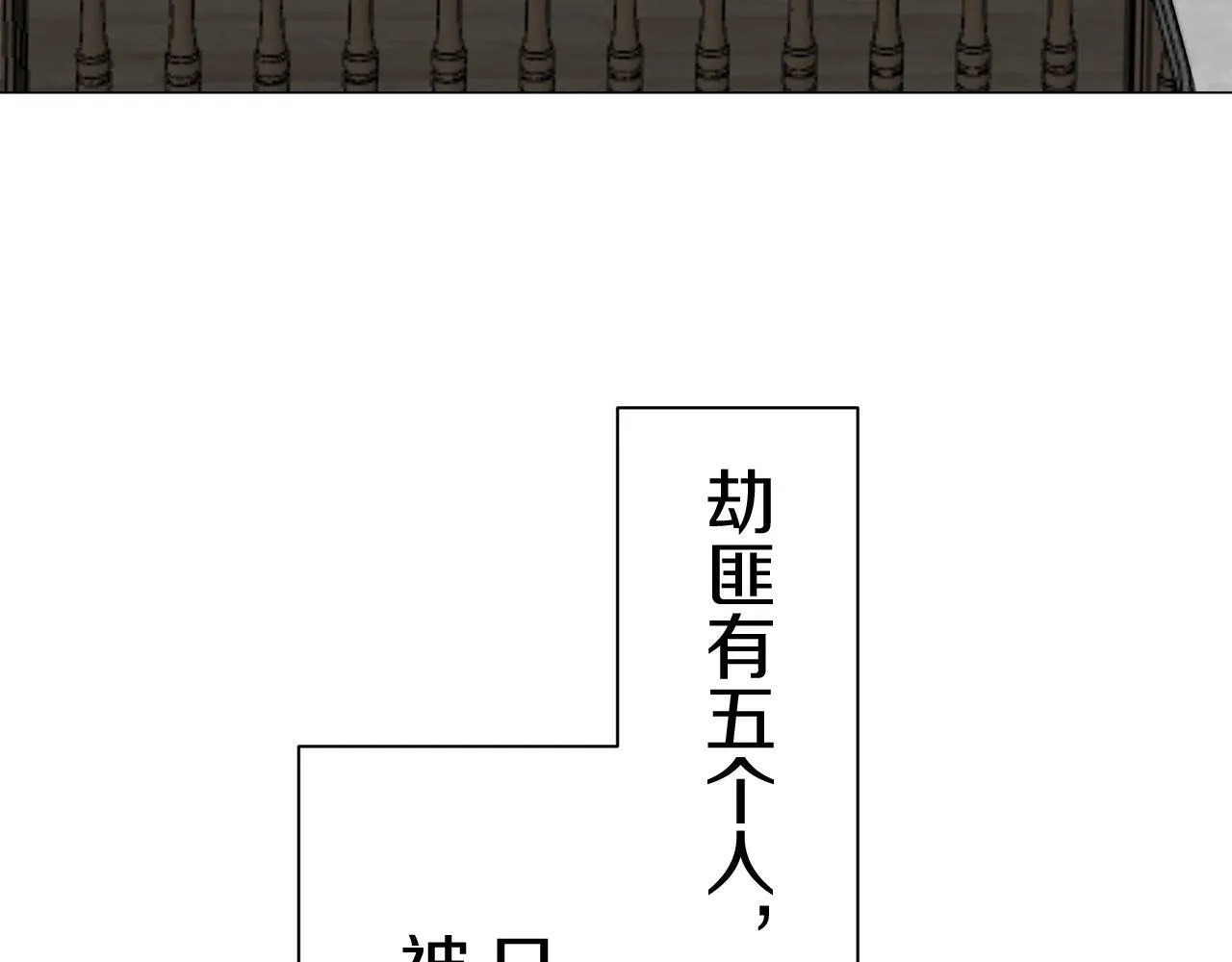 第110话 在日常和战场的边界 第148页
