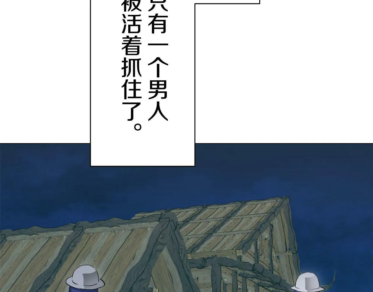 第110话 在日常和战场的边界 第149页