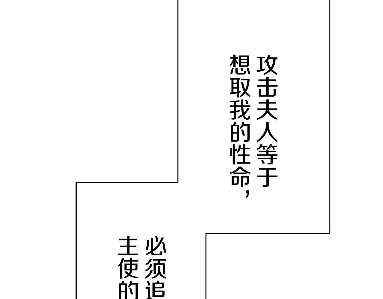 第110话 在日常和战场的边界 第151页