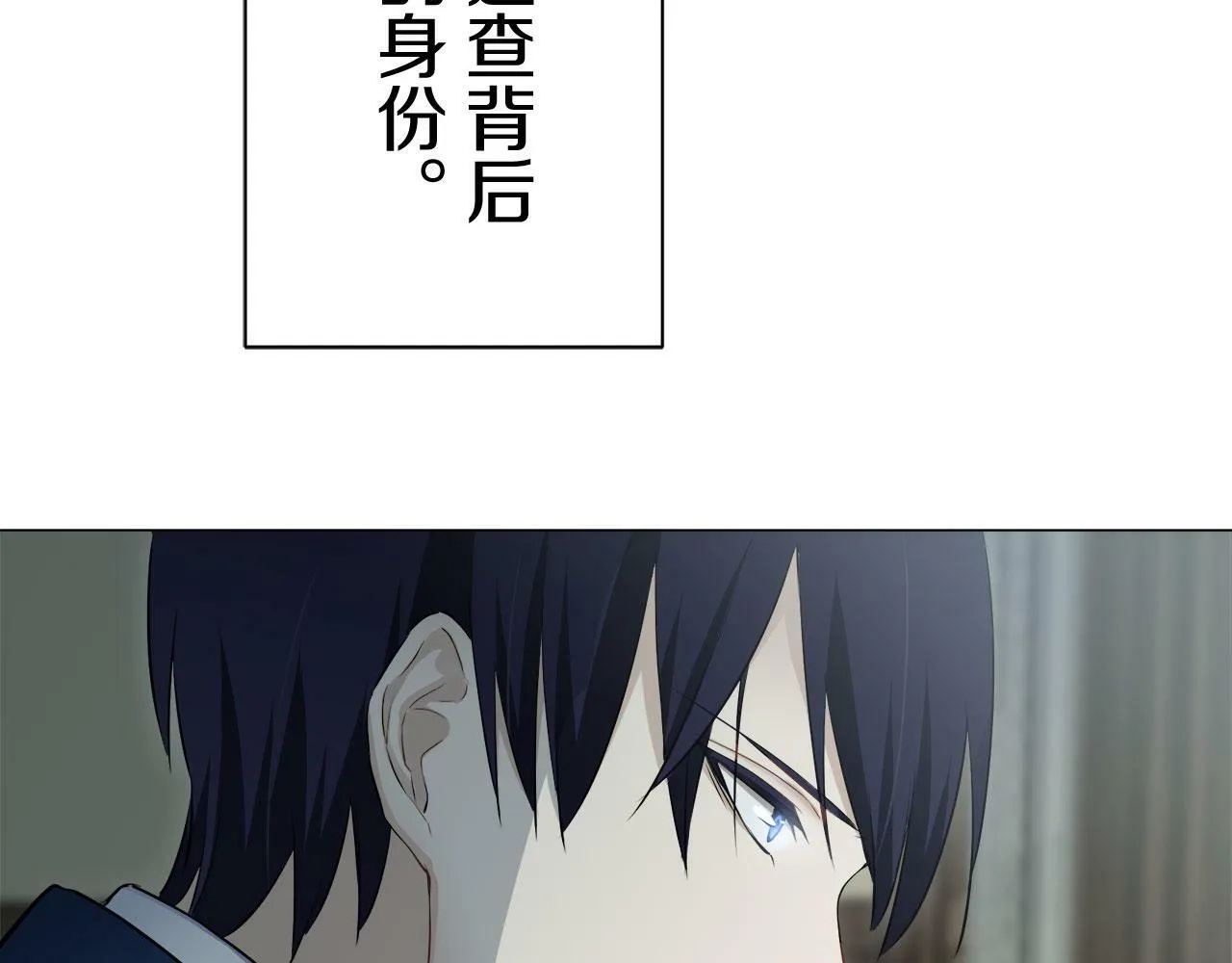 第110话 在日常和战场的边界 第152页