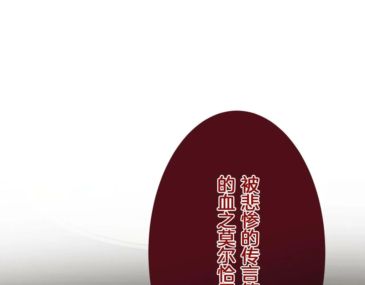 第110话 在日常和战场的边界 第154页