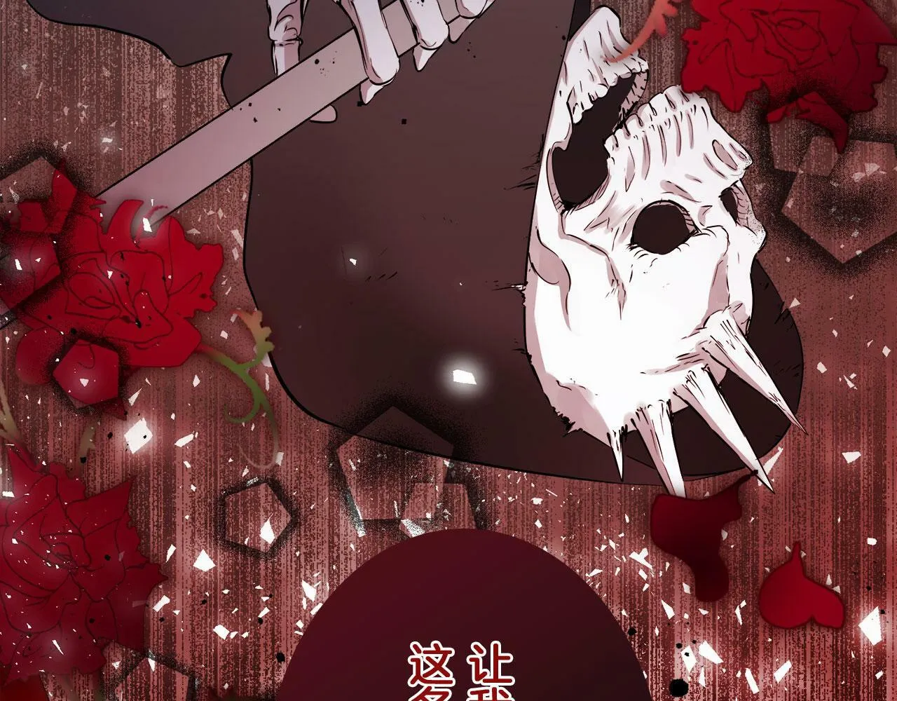 第110话 在日常和战场的边界 第158页