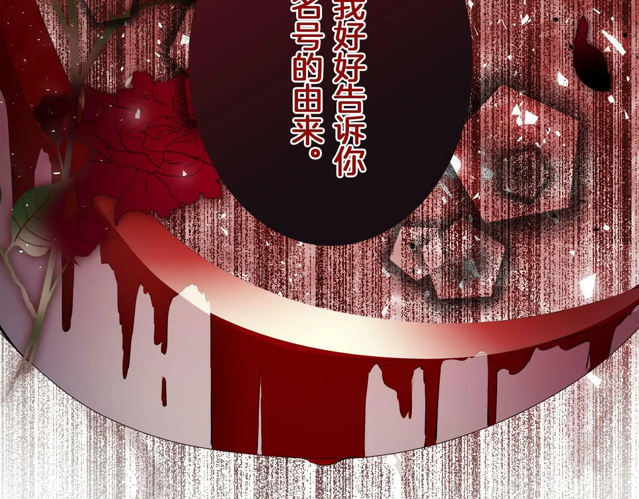 第110话 在日常和战场的边界 第159页