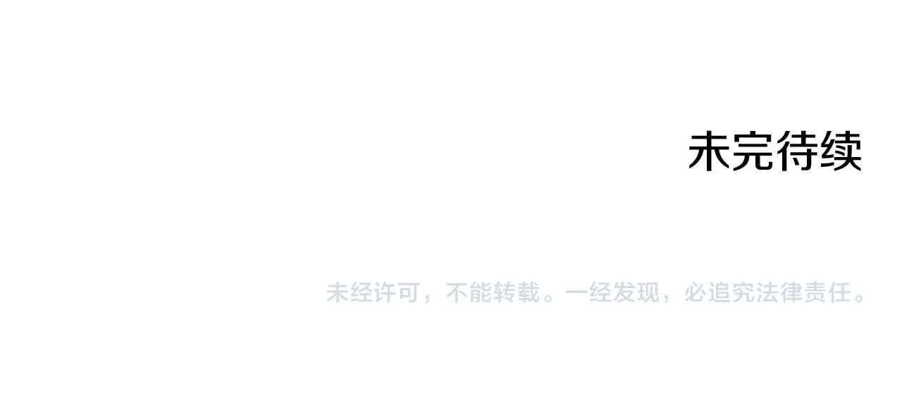 第110话 在日常和战场的边界 第161页