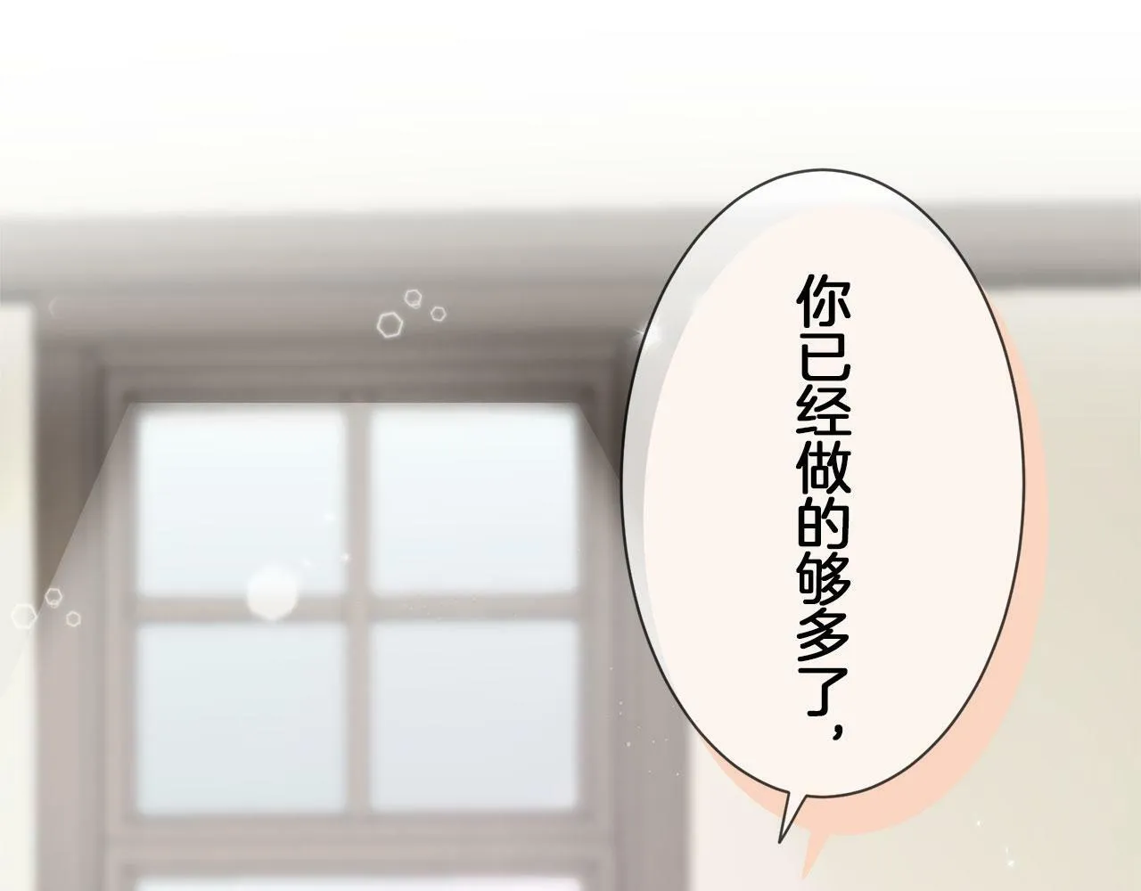 第111话 水向低处流（1） 第10页