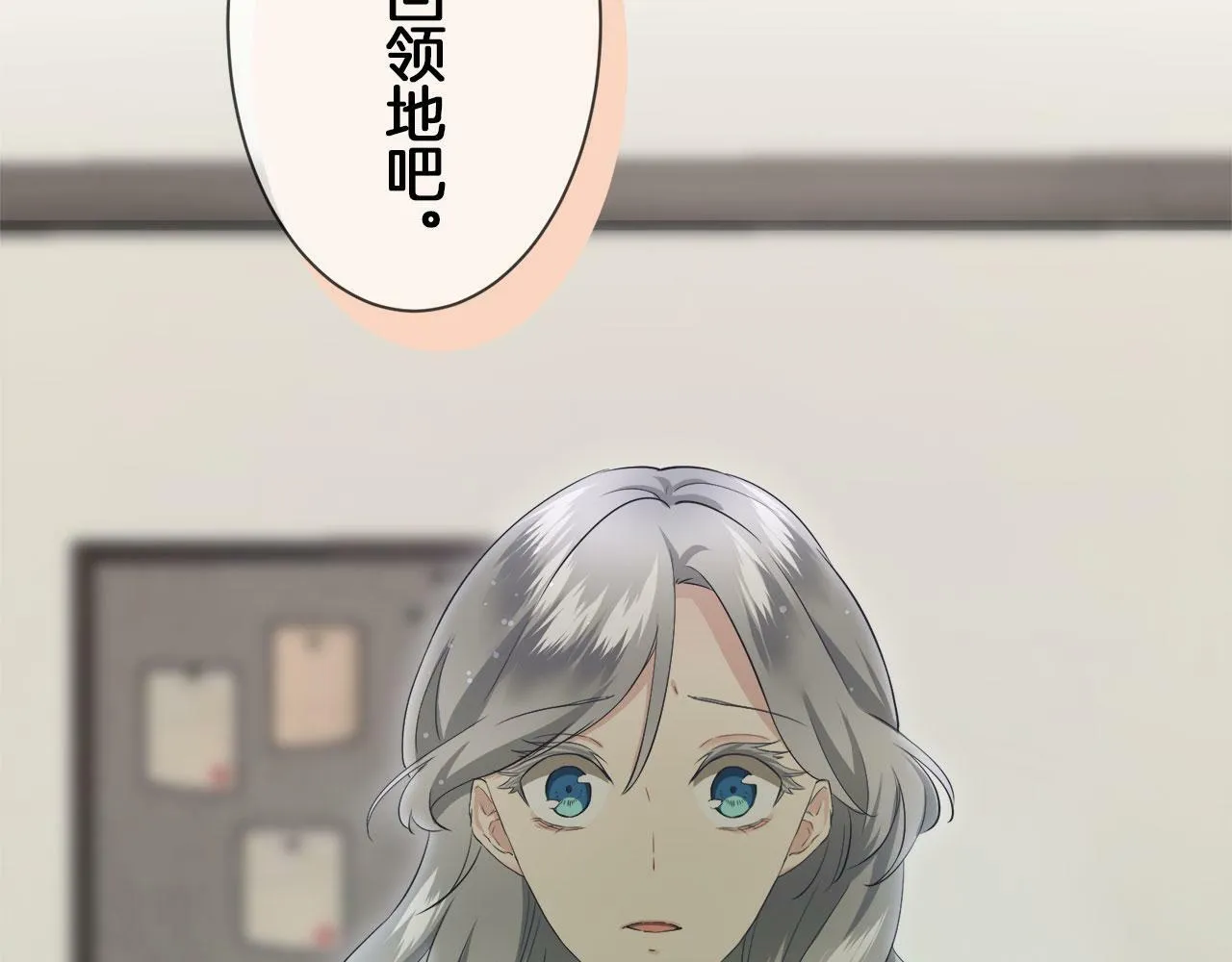 第111话 水向低处流（1） 第13页