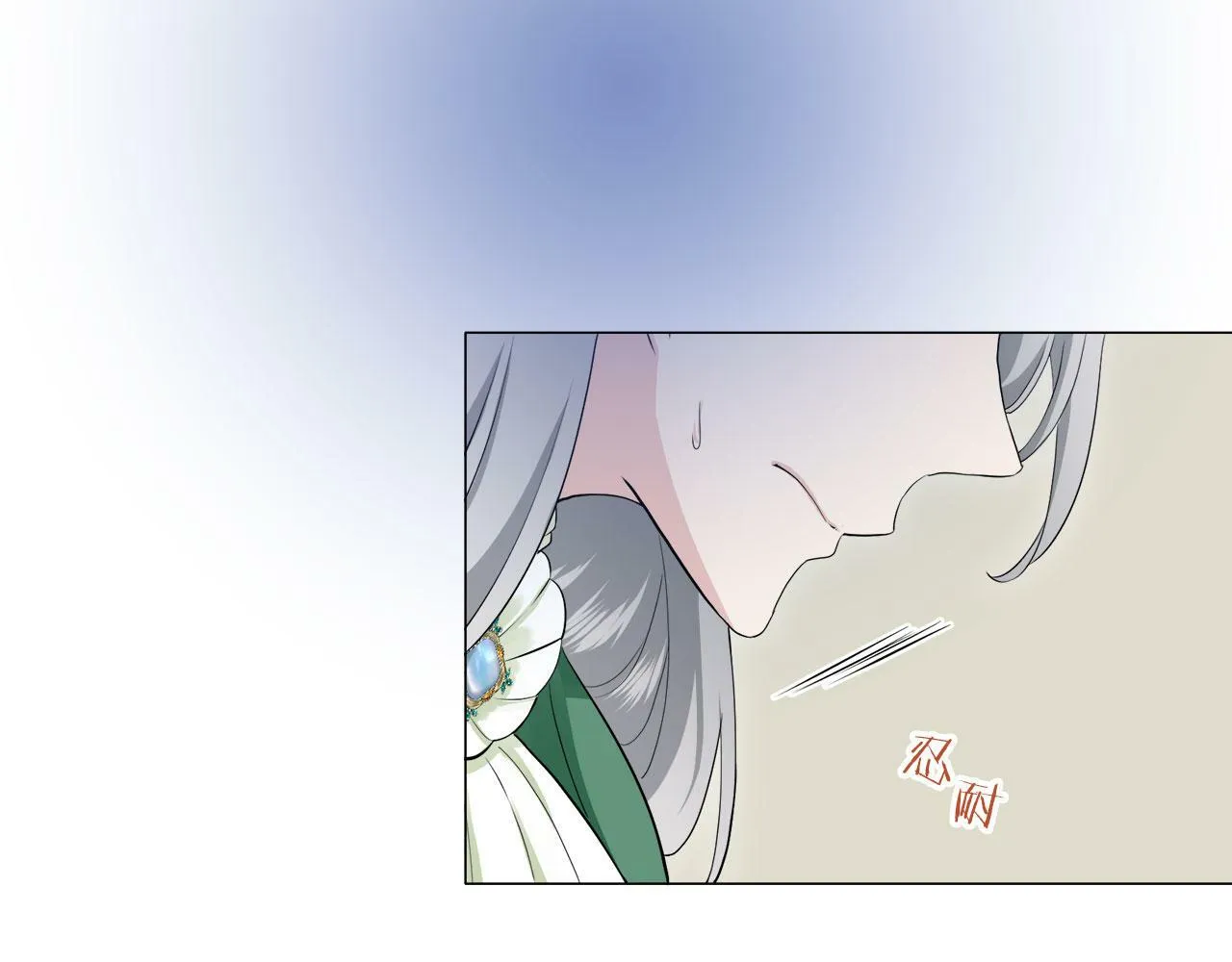 第111话 水向低处流（1） 第17页