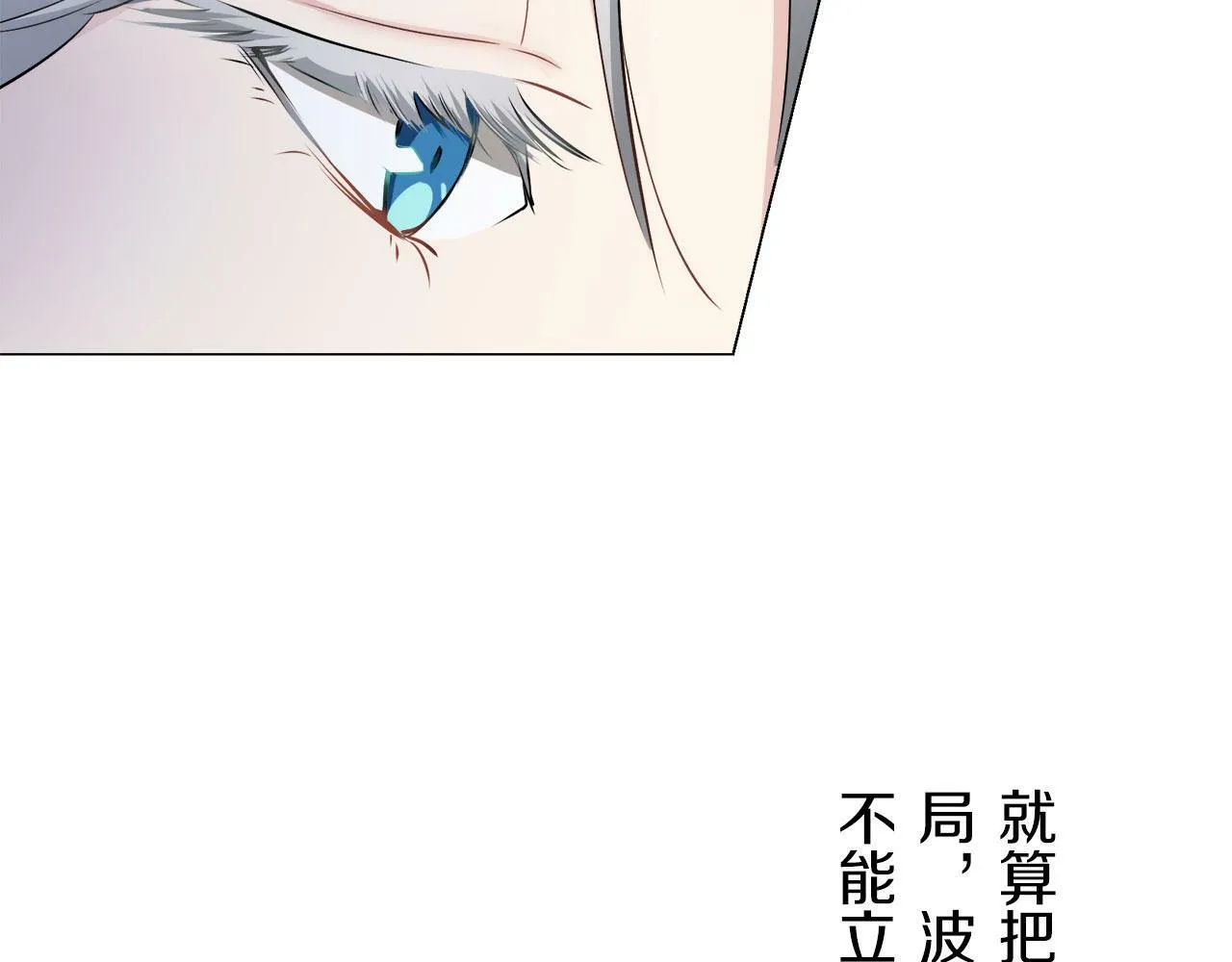 第111话 水向低处流（1） 第25页