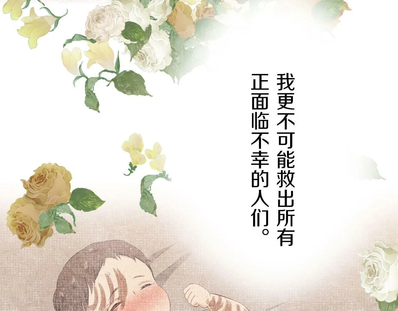 第111话 水向低处流（1） 第29页