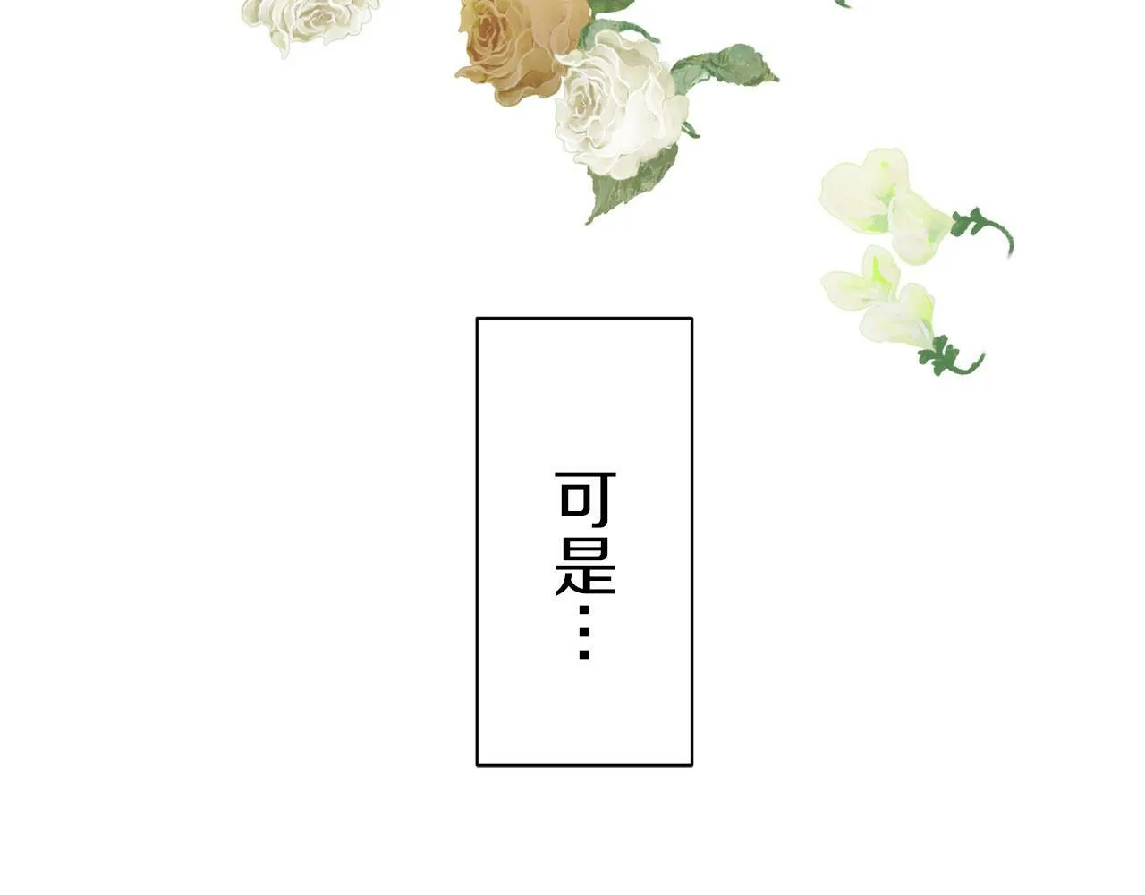 第111话 水向低处流（1） 第31页