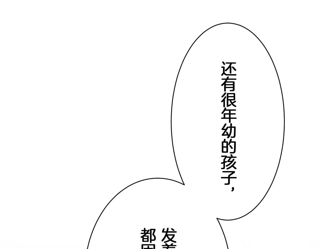 第111话 水向低处流（1） 第34页