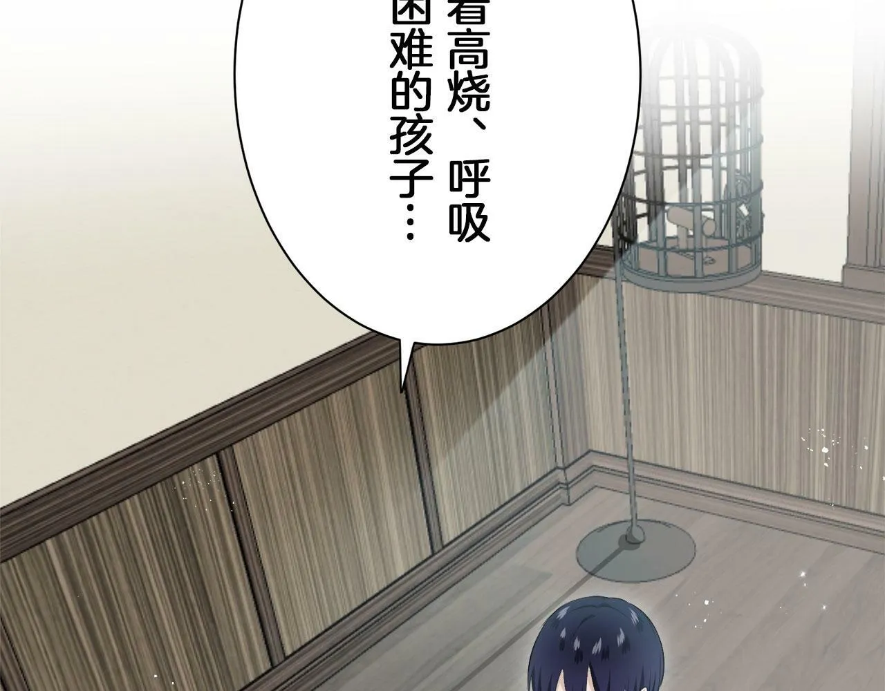第111话 水向低处流（1） 第35页