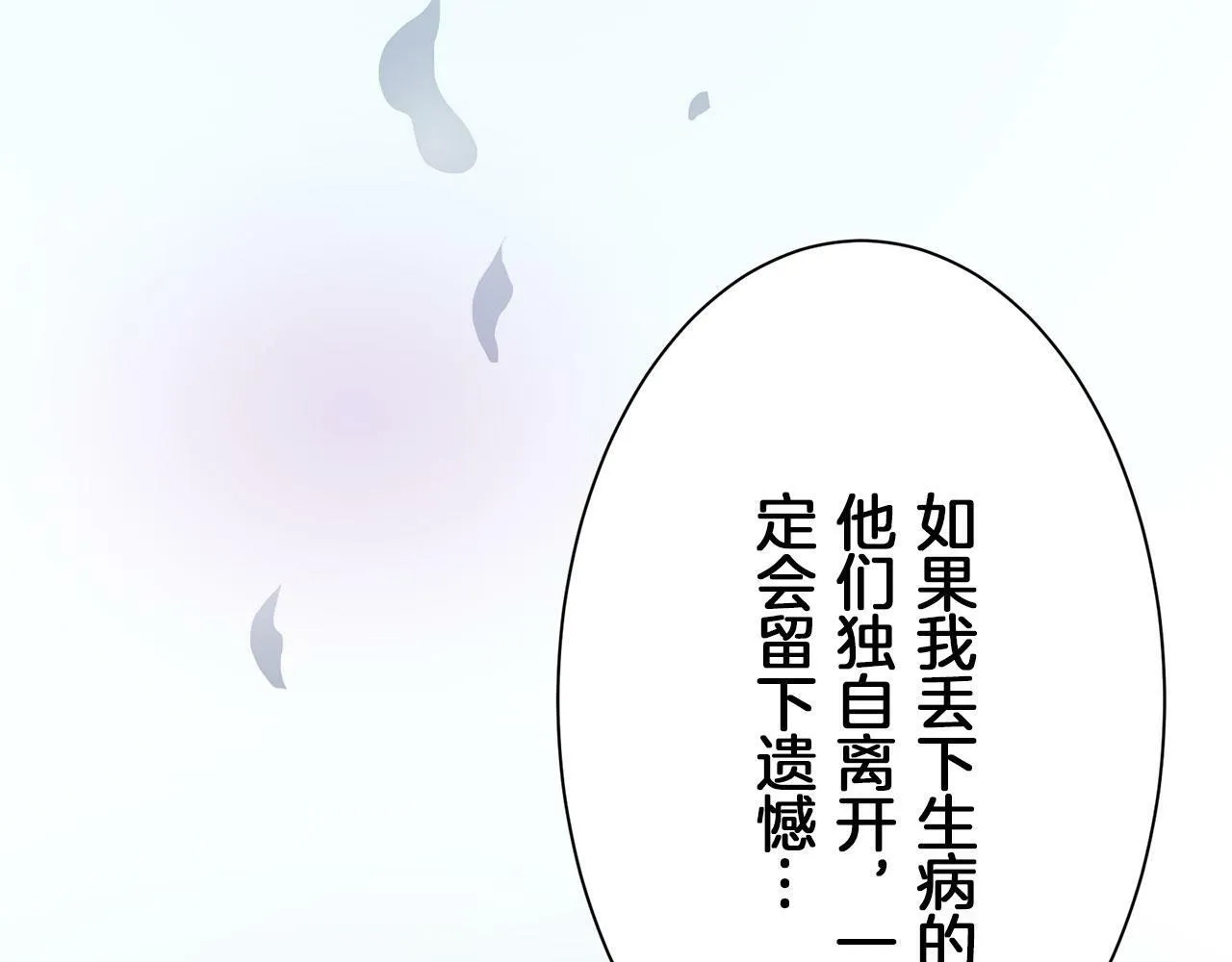第111话 水向低处流（1） 第42页