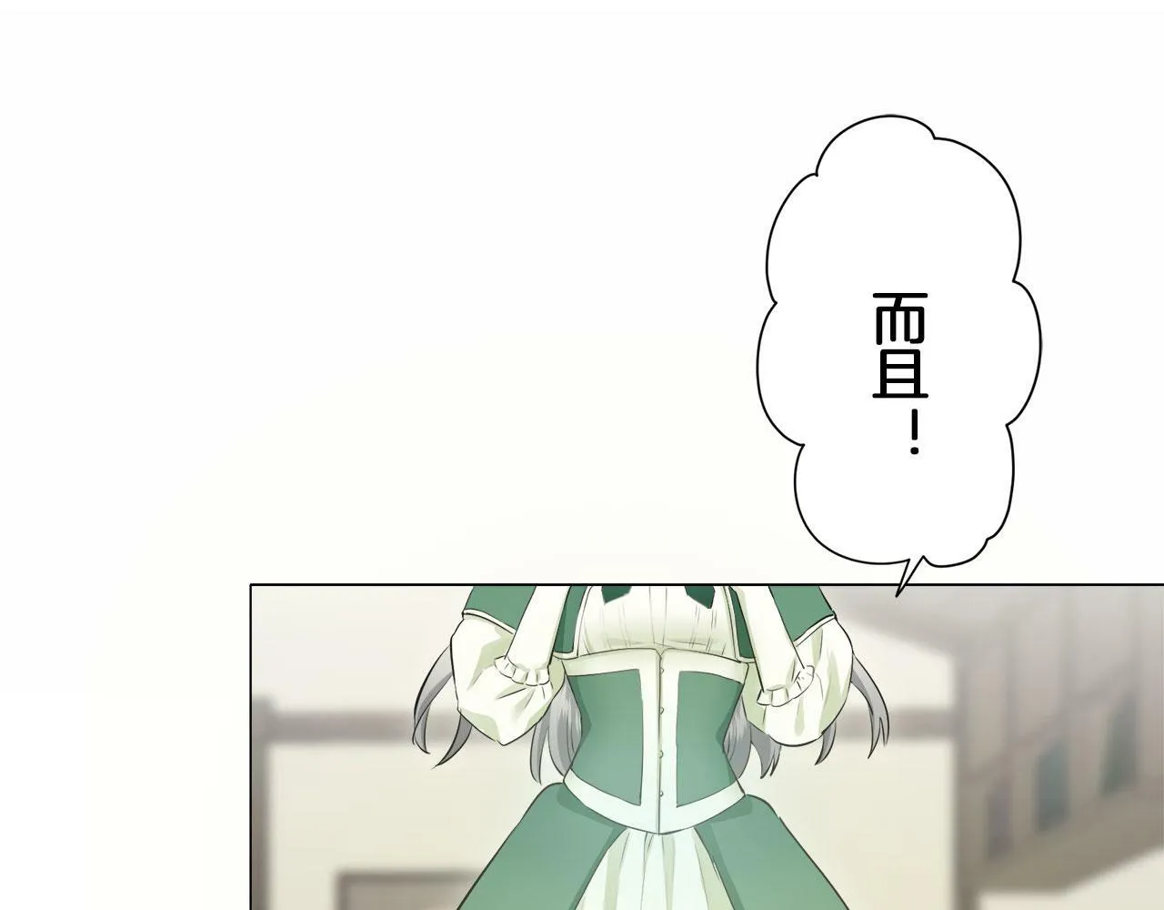 第111话 水向低处流（1） 第48页