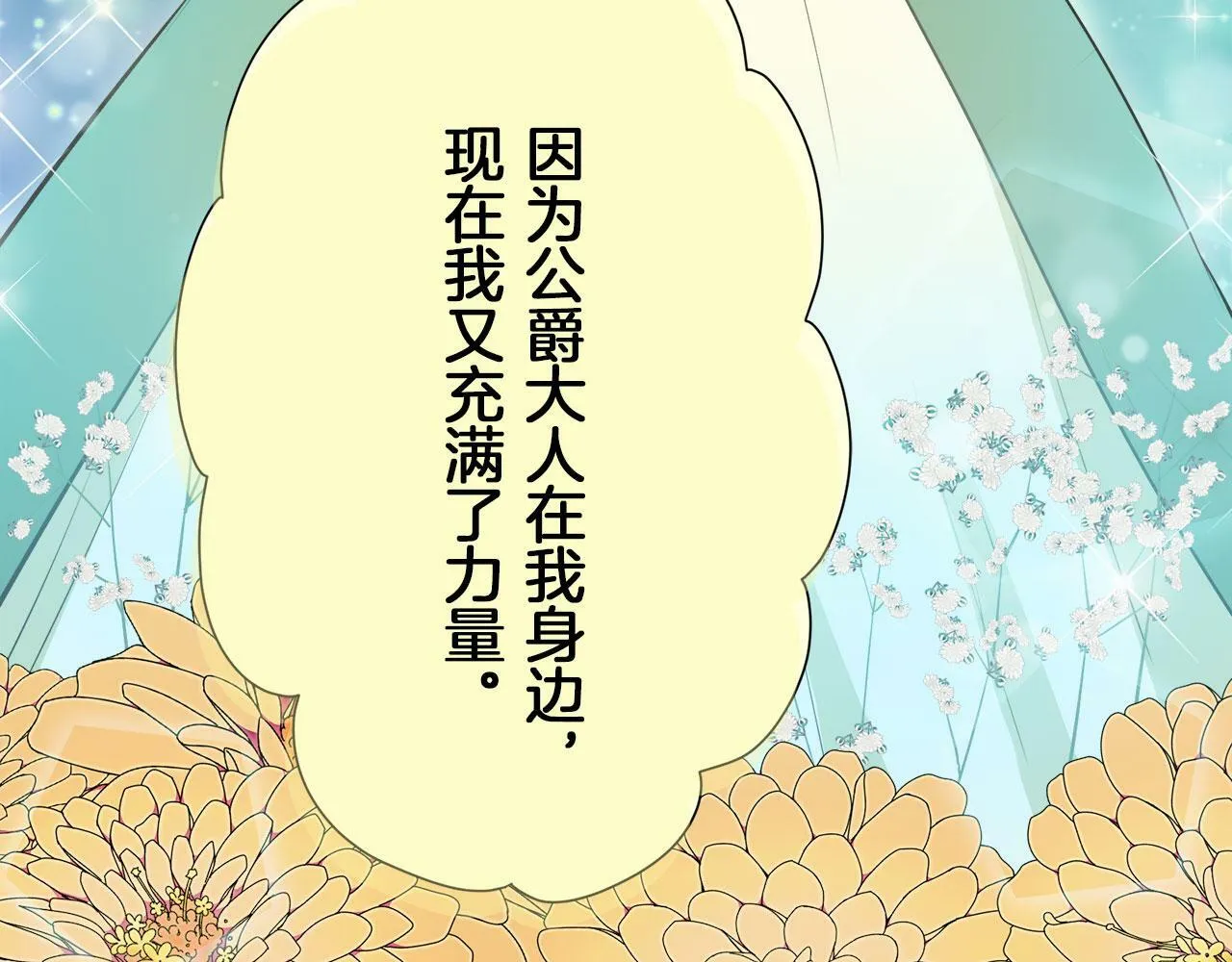 第111话 水向低处流（1） 第52页