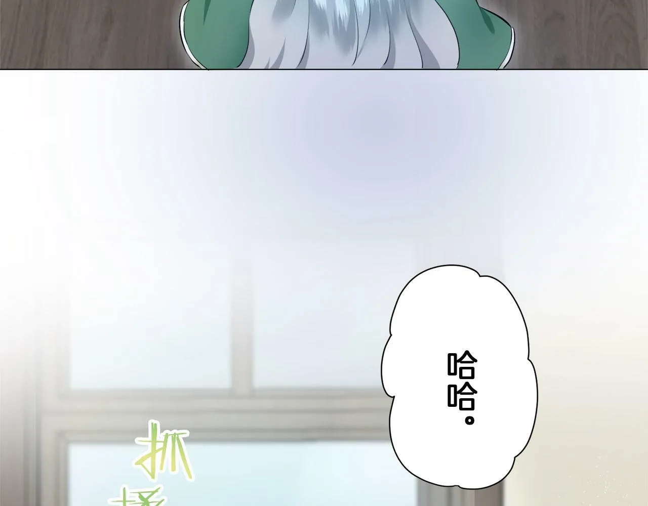 第111话 水向低处流（1） 第55页