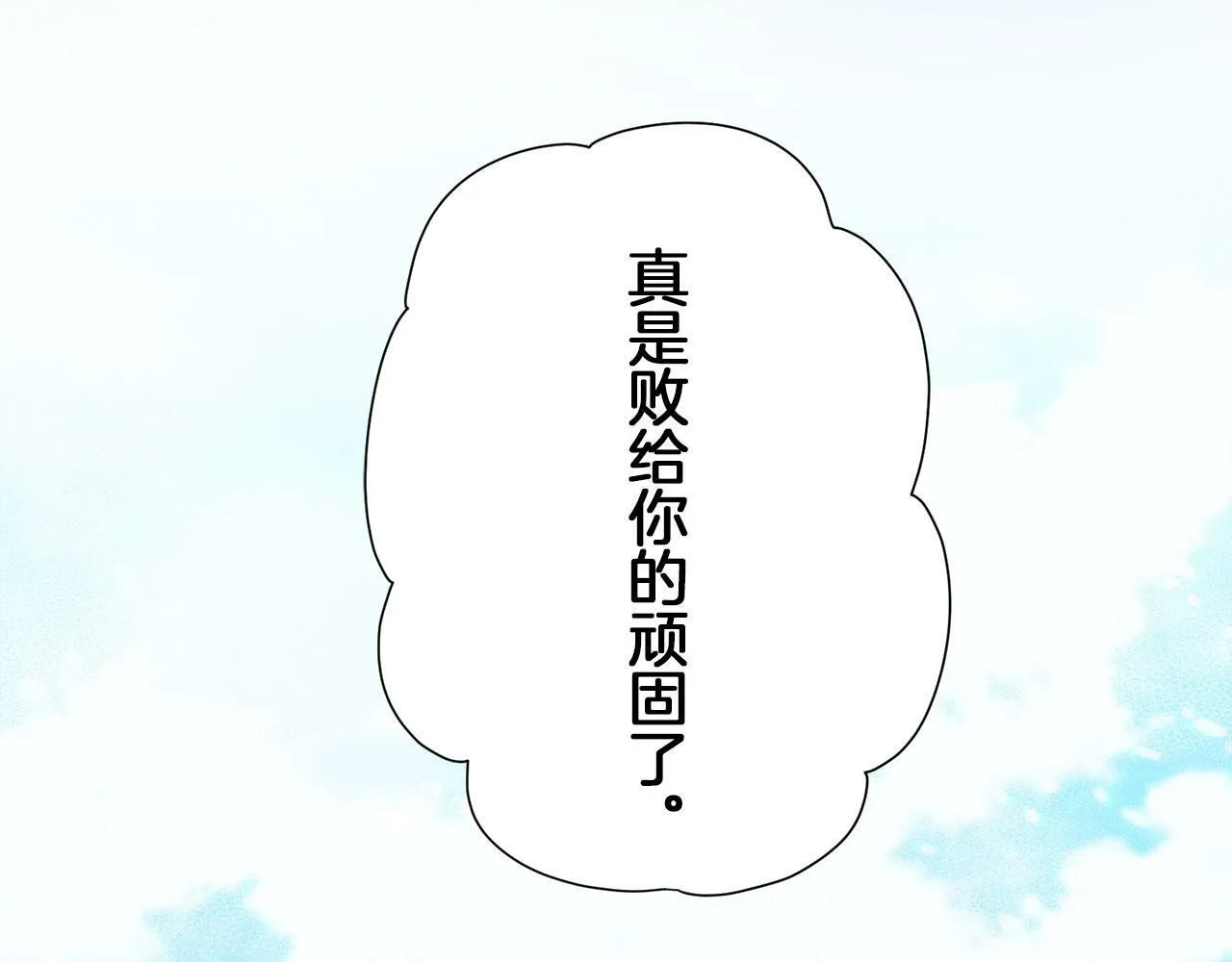 第111话 水向低处流（1） 第58页