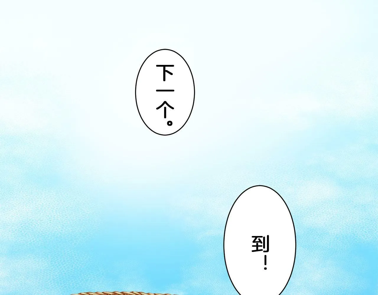 第111话 水向低处流（1） 第63页