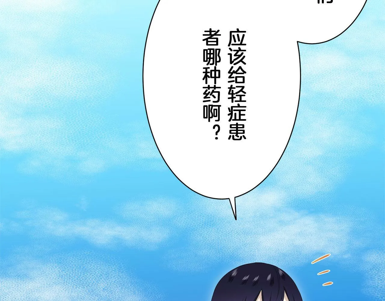 第111话 水向低处流（1） 第66页