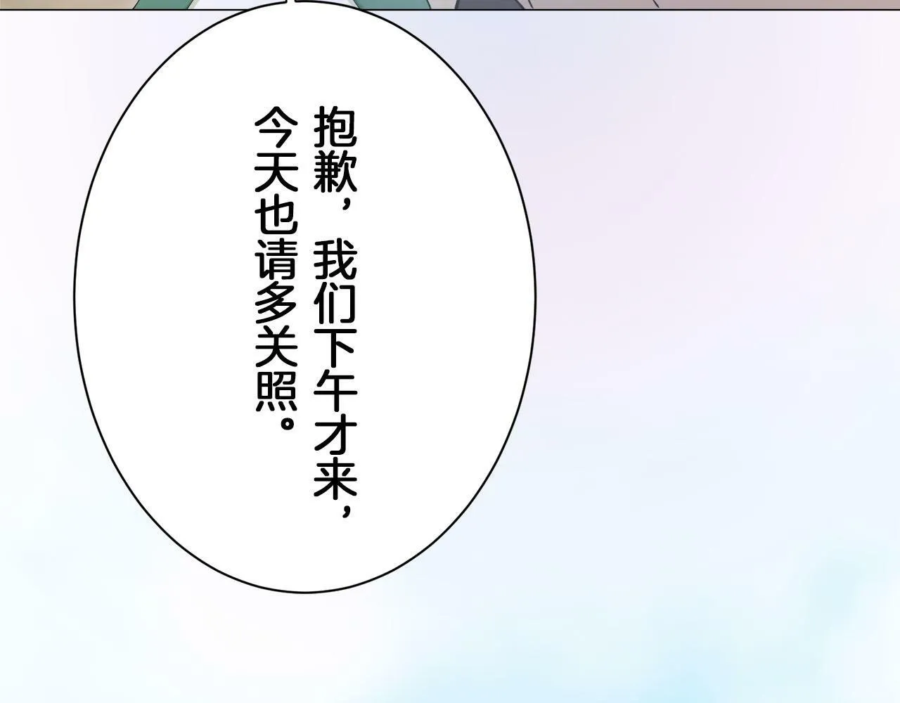 第111话 水向低处流（1） 第68页