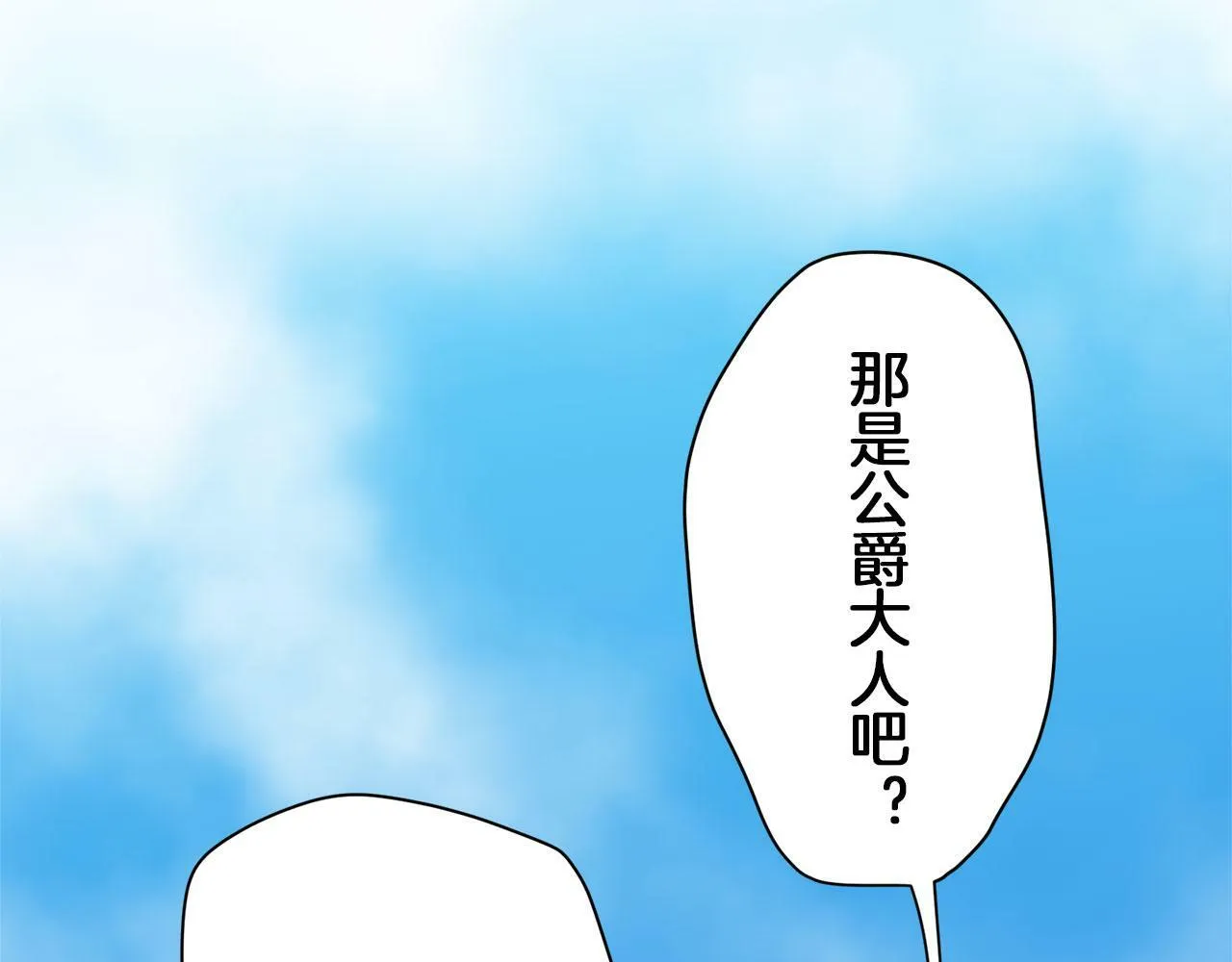 第111话 水向低处流（1） 第69页