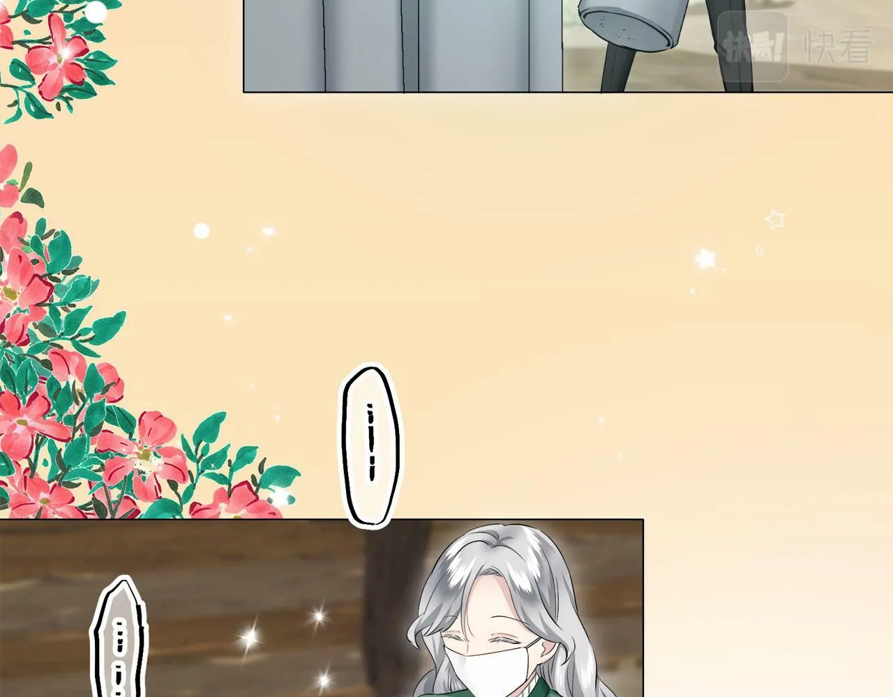 第111话 水向低处流（1） 第76页
