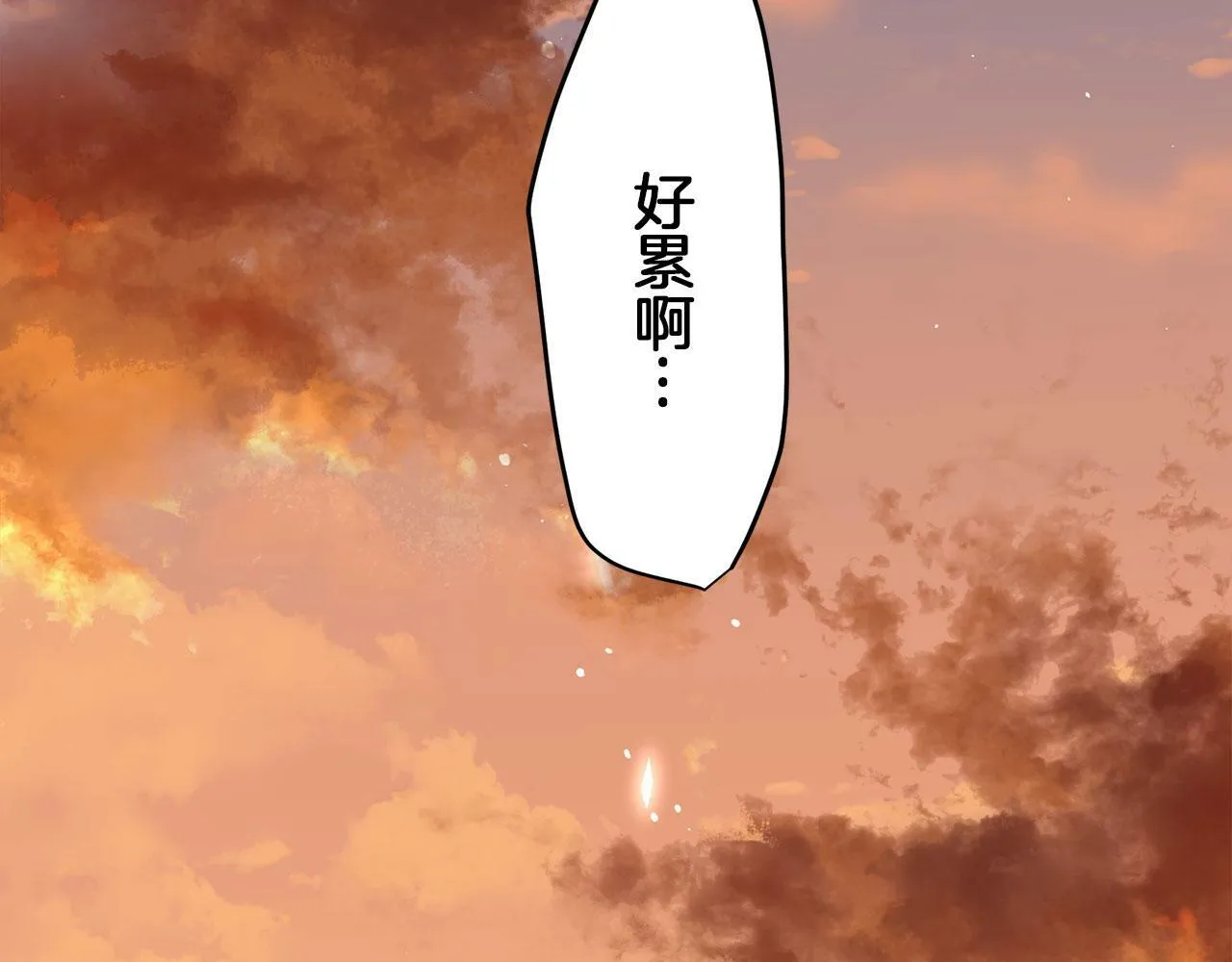 第111话 水向低处流（1） 第79页