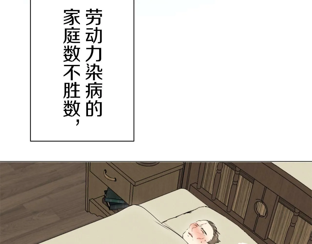 第111话 水向低处流（1） 第87页