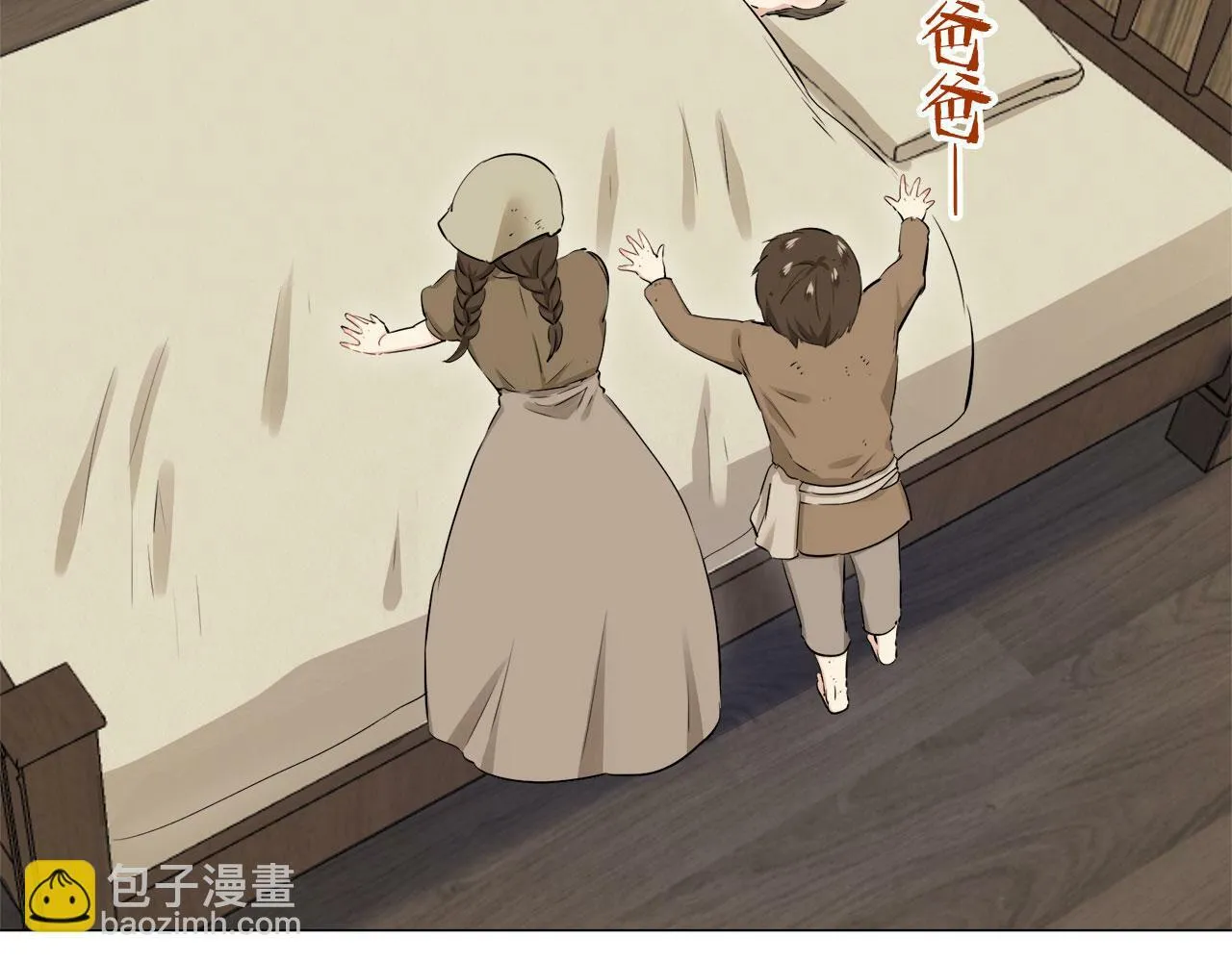 第111话 水向低处流（1） 第88页