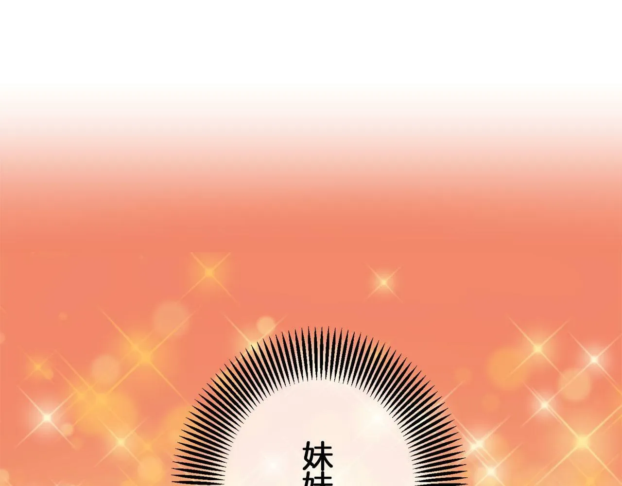 第111话 水向低处流（1） 第91页