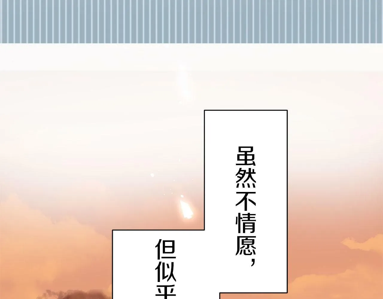第111话 水向低处流（1） 第96页