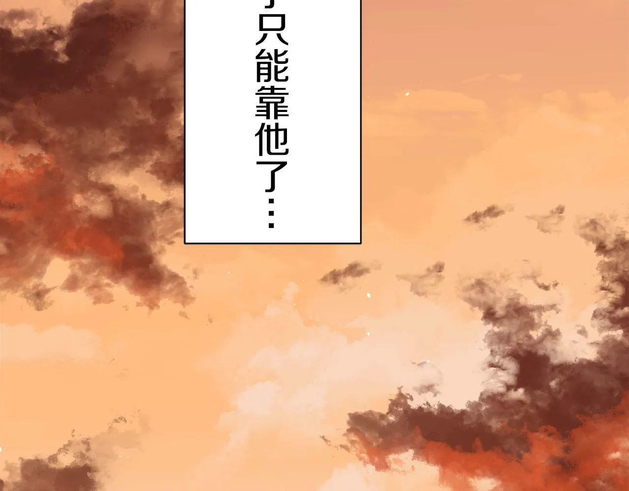 第111话 水向低处流（1） 第97页