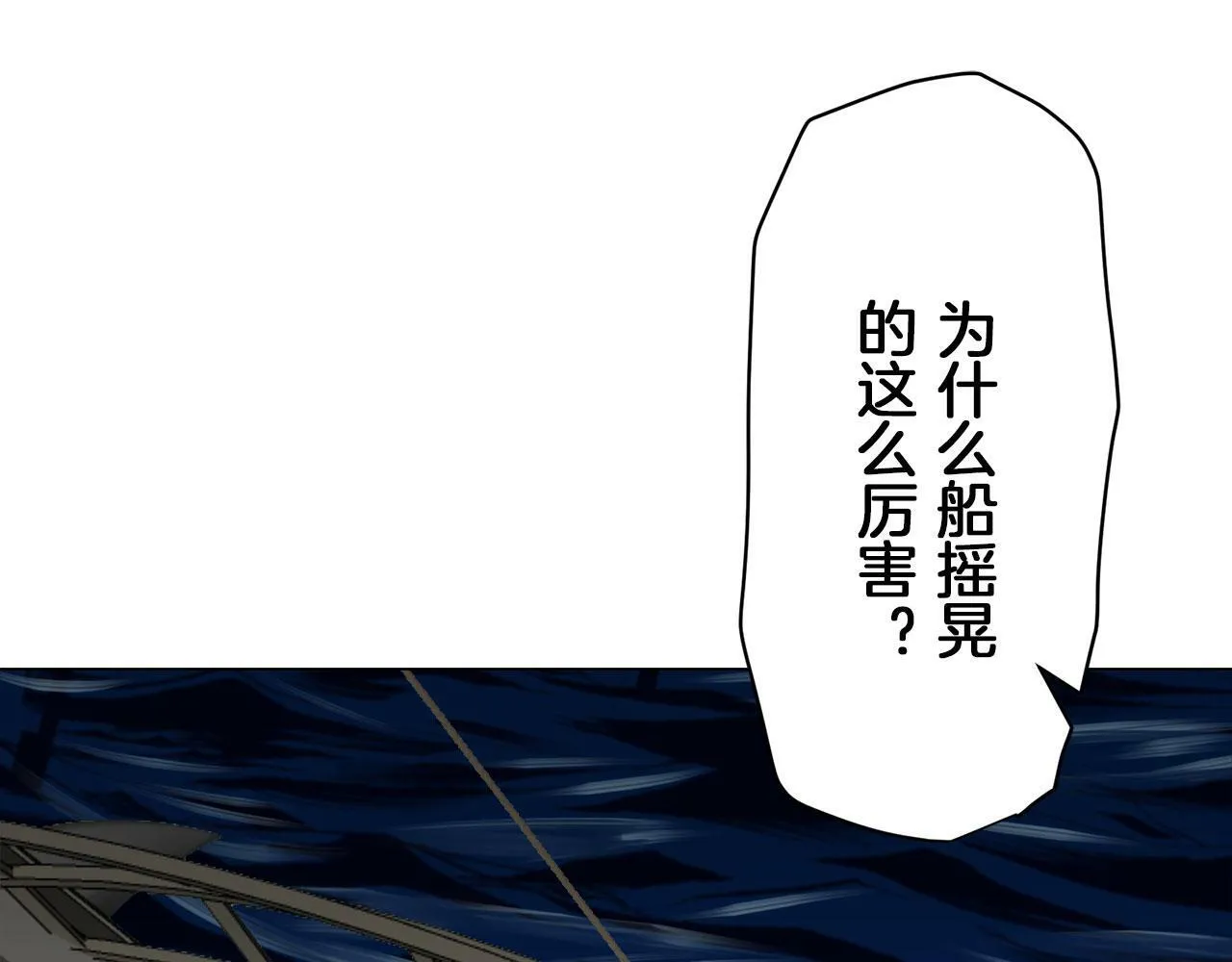第111话 水向低处流（1） 第106页