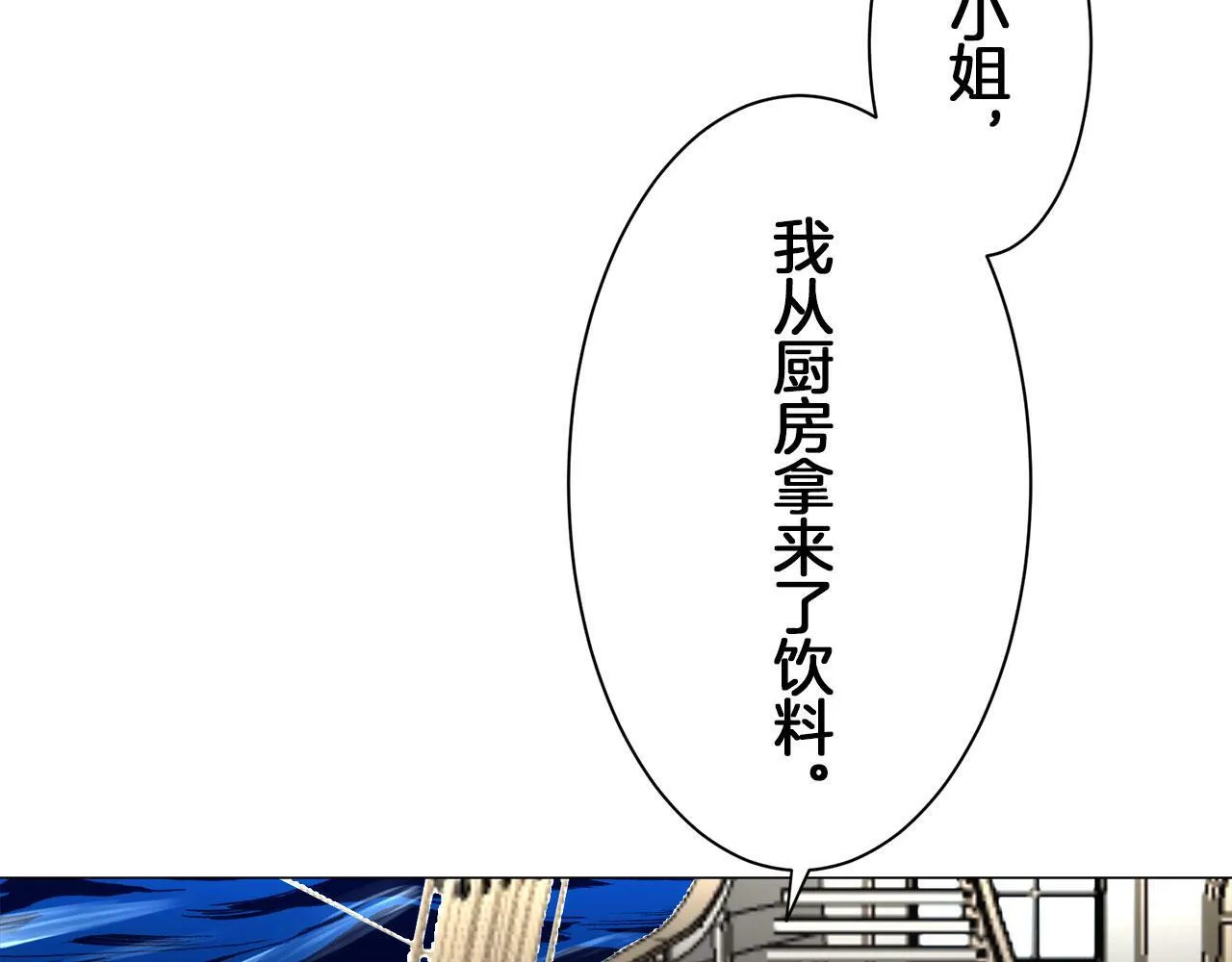 第111话 水向低处流（1） 第108页