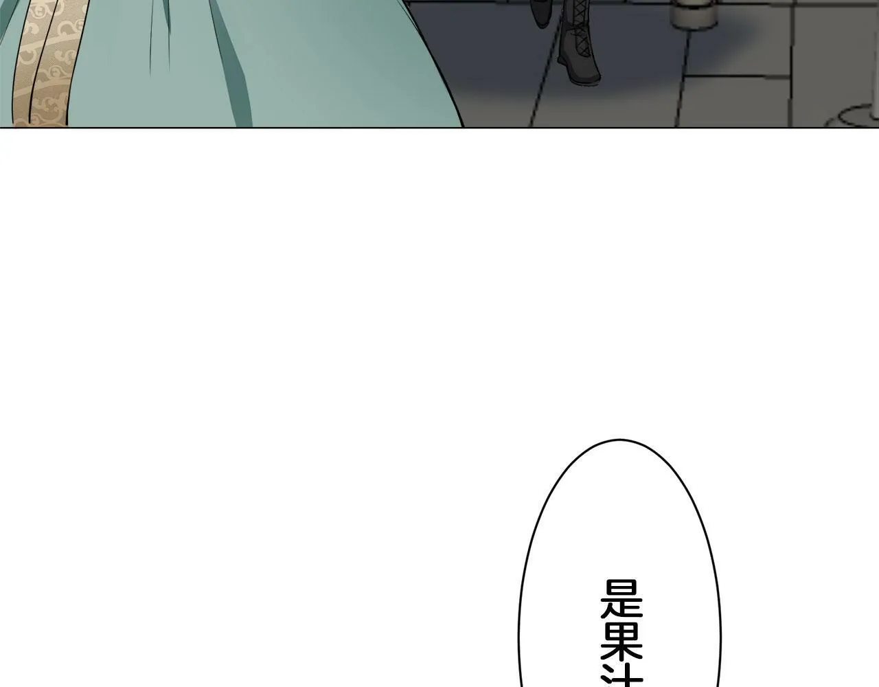 第111话 水向低处流（1） 第110页