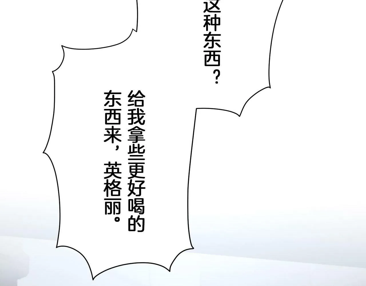 第111话 水向低处流（1） 第113页